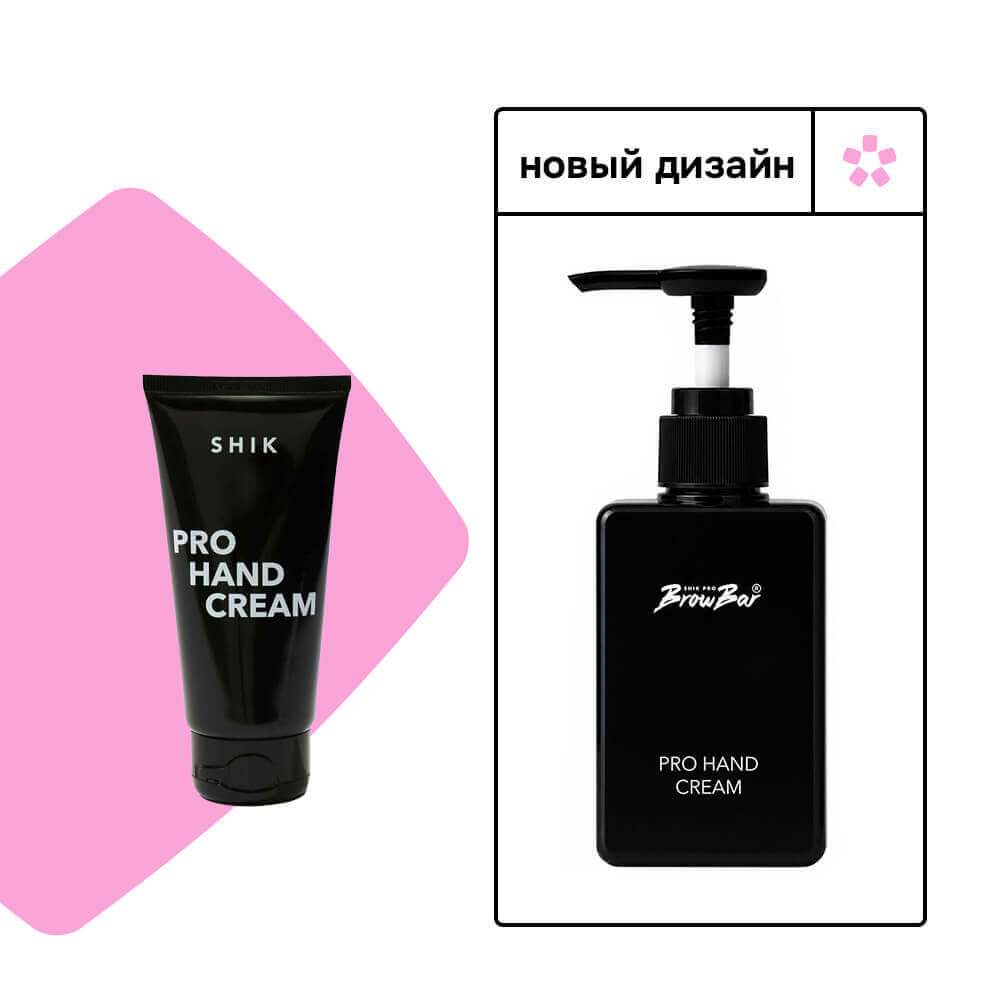 Увлажняющий крем для рук Shik Pro Hand Cream