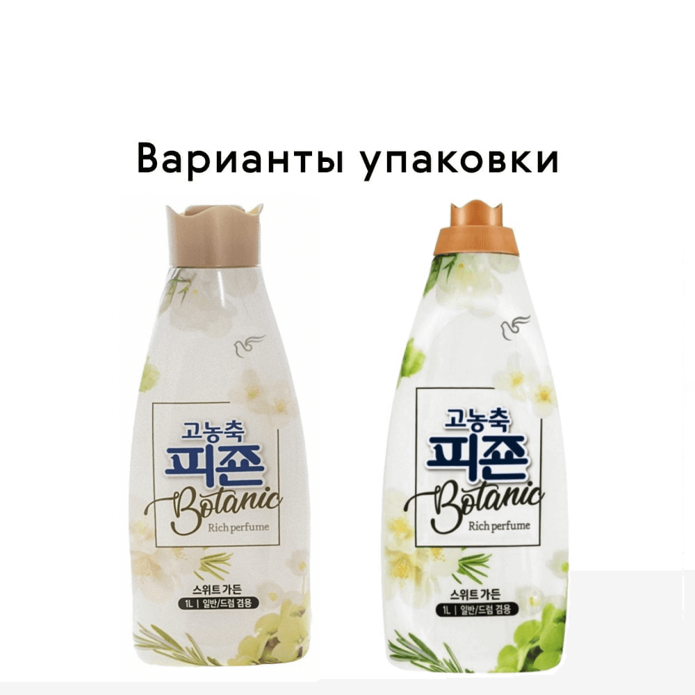 Кондиционер для белья супер-концентрат Botanic